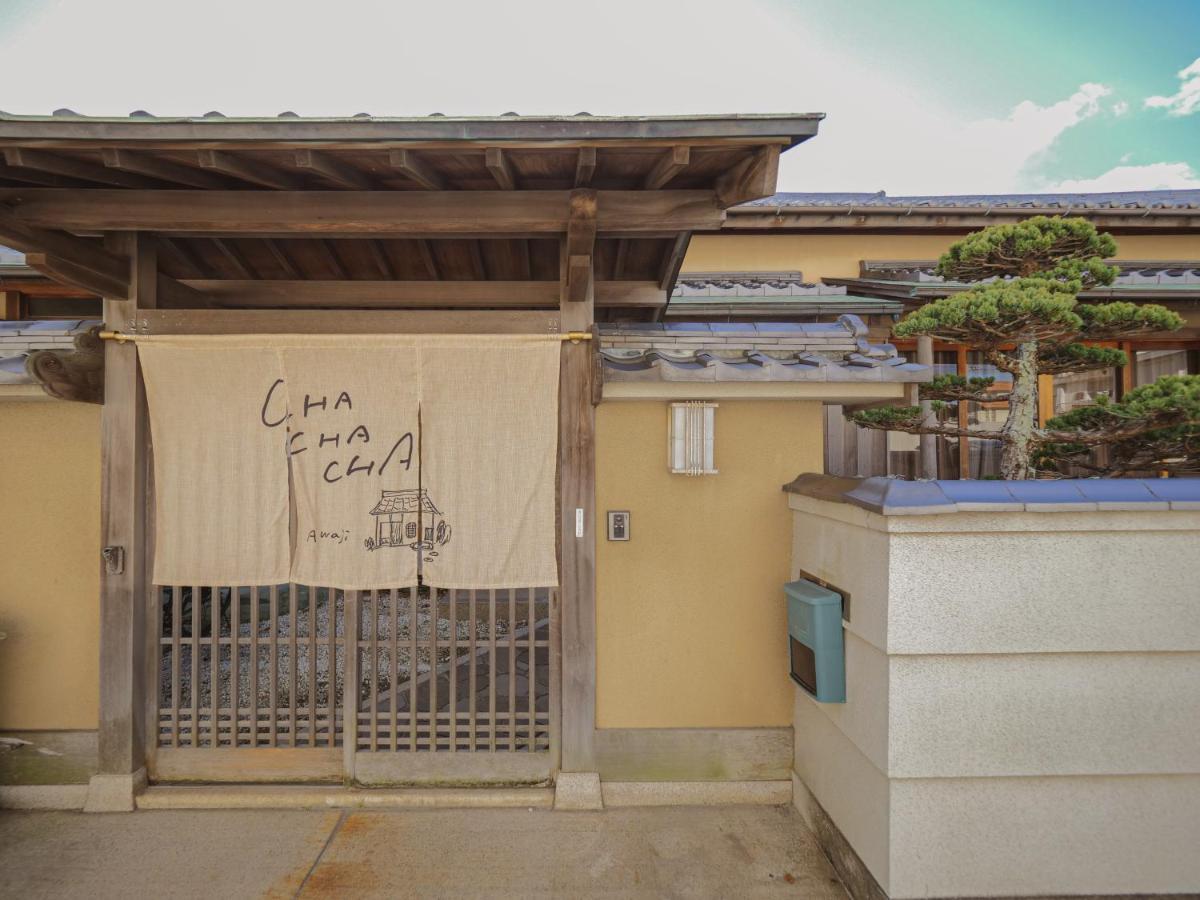 古民家ゲストハウス Chachacha Awaji Exteriör bild