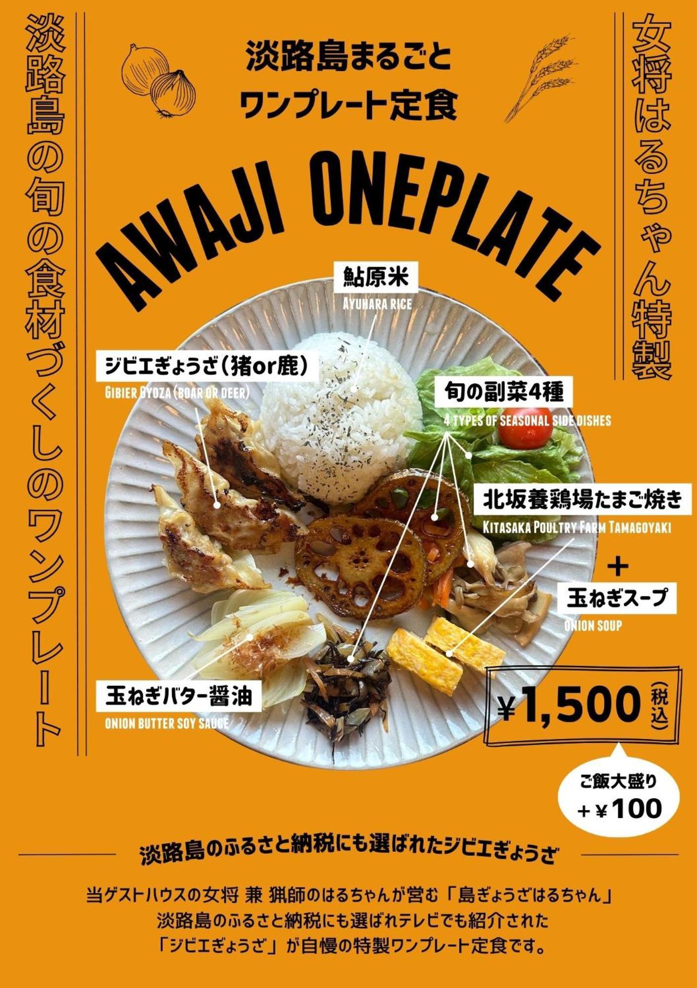 古民家ゲストハウス Chachacha Awaji Exteriör bild